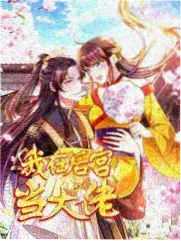 暗夜蔷薇 动漫网推荐